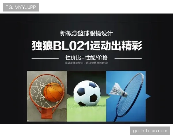 详解篮球发球干扰规则：定义、判定与适用情况