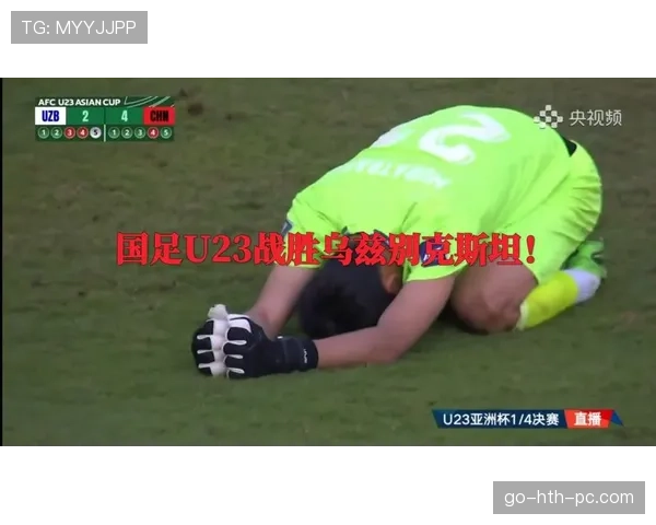 乌兹别克斯坦能否创造历史 2026世界杯首秀前景分析